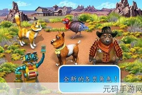 疯狂农场3美国派78，疯狂农场：美国梦之旅