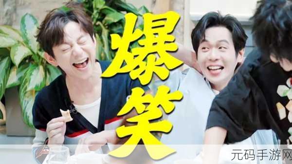 暴走黑料下载，爆梗笑料大全