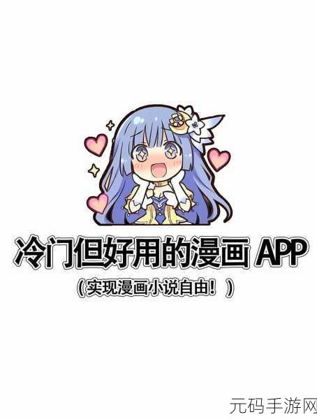 羞羞漫画免费看 入口,漫画乐园 - 精彩漫画随心看
