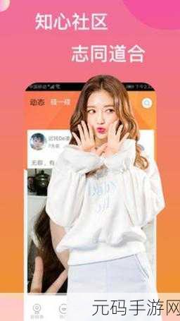 抖阴富二代短视频app,心动交友短视频