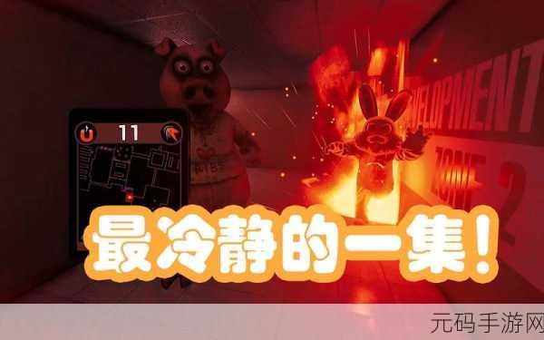 地下的威胁,地底探险:黑暗危机