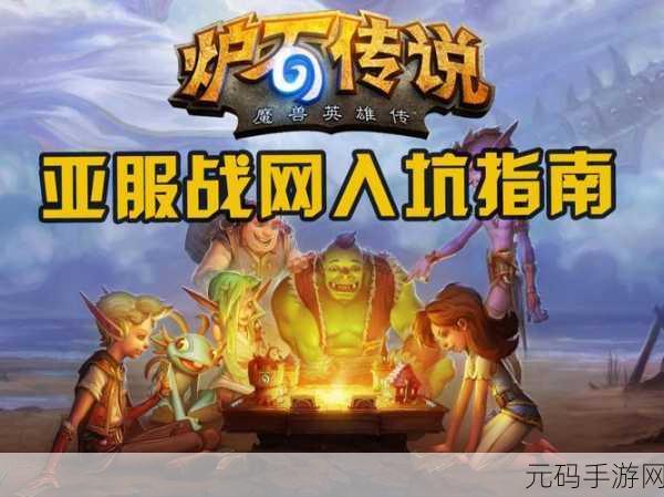 亚洲一二三,亚服冲榜传说