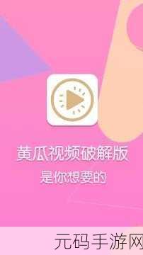 成年人视频软件,休闲娱乐视频社区