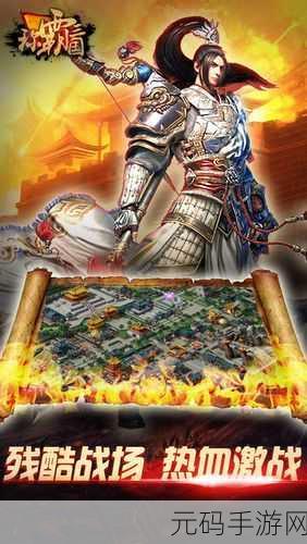 国产a1a2a3，热血三国：群雄争霸