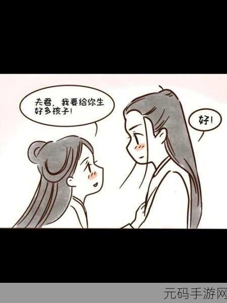 女男一起努力生猴子,携手共筑温馨小家