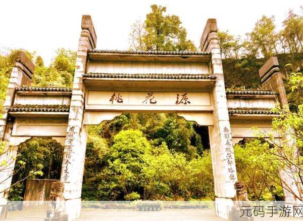 桃花洞口芳草凄凄,桃花仙境探秘录