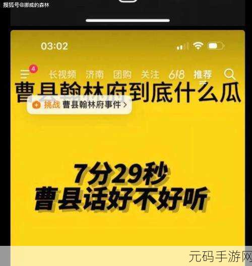 国产精品久久久久久久曹县翰林府,曹县奇缘:翰林传说