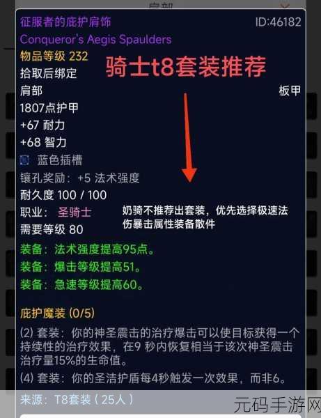 WLK惩戒骑输出一键宏,一键连招:惩戒骑士暴力输出攻略