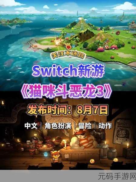 cat quest2手游,猫咪冒险传说2