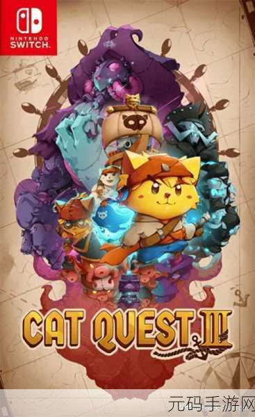 cat quest2手游,猫咪冒险传说2