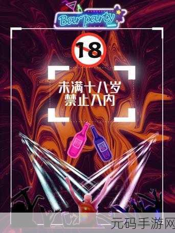 十八岁禁止免费黄色网站，精彩内容仅限成年人观看