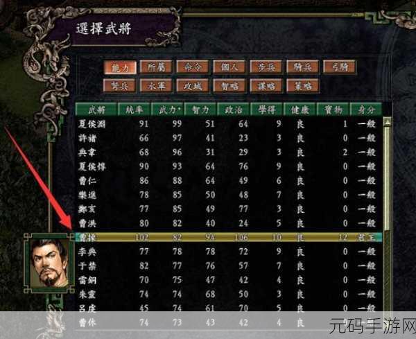 三国志9威力加强版攻略心得，《三国志9威力加强版》新手必看攻略技巧大全