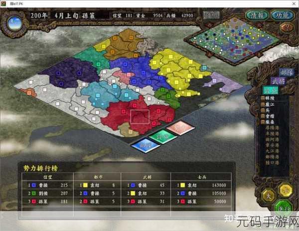 三国志9威力加强版攻略心得，《三国志9威力加强版》新手必看攻略技巧大全