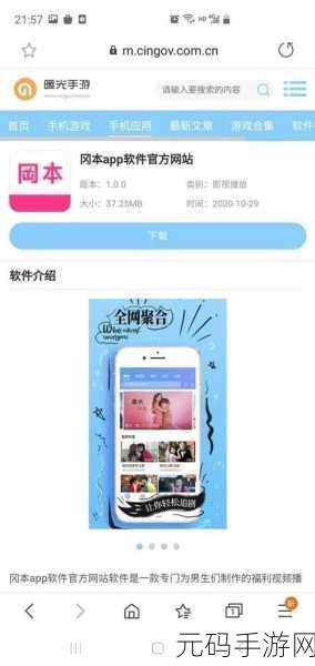 十大黄台禁用app软件安全下载,热门手游APP精选推荐与下载指南