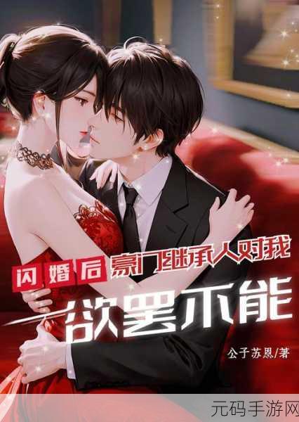 富二代f2，豪门继承人