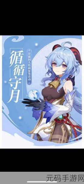 甘雨触摸把萝卜,甘雨的萝卜农场