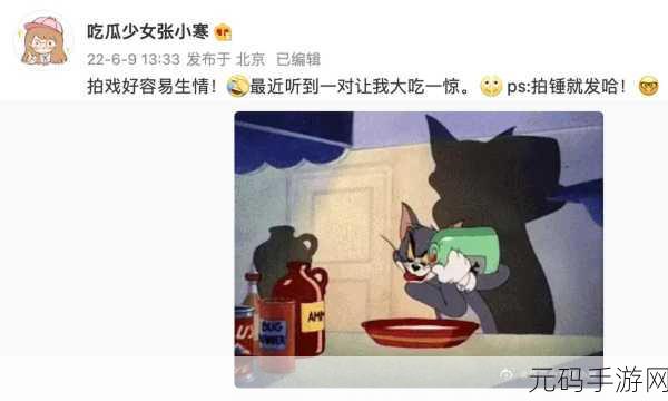 网曝热门吃瓜,游戏圈八卦速递