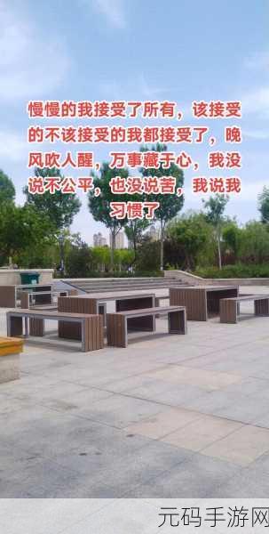 刚开始做抗拒但是慢慢接受,从排斥到真香:我与这款手游的爱恨情仇