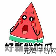国外吃瓜网,「全球八卦速递」