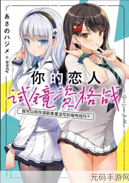 羞羞漫画小说,二次元动漫轻小说