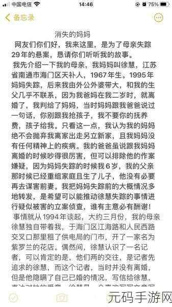 母亲被强奸的小说，寻找失踪的妈妈