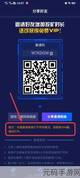 {inviteCode":"ch_AKdm51"}",`"分享邀请码:AKdm51"`