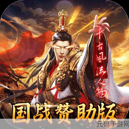 国产aaaaaa,国战三国:无双争霸