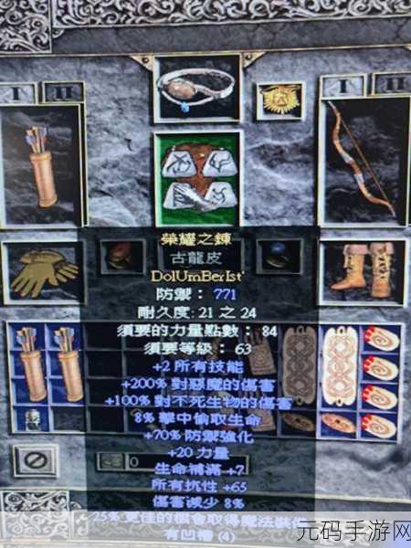暗黑2亚马逊毕业装备推荐,《暗黑2重制版》亚马逊最强毕业装备搭配攻略