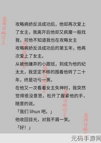 女主被儿子强暴小说，母子纠葛：禁忌之恋