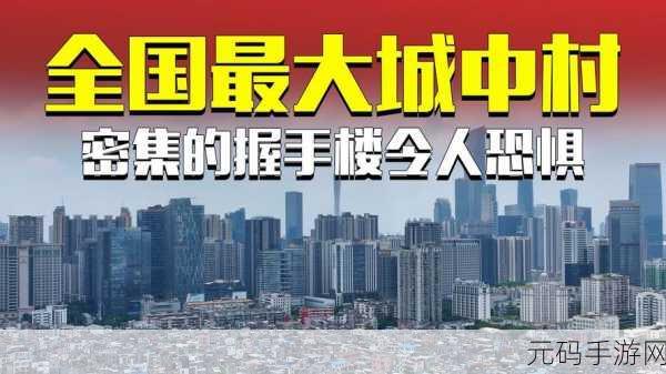 老镖客城中村三楼暗号2023,江湖密探:城中村暗号大揭秘