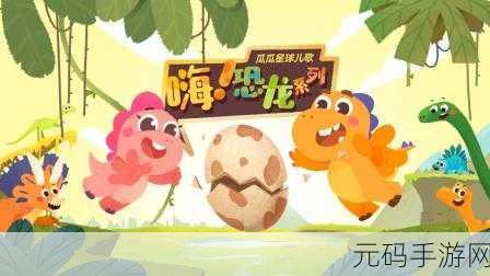 51好瓜,瓜瓜星球