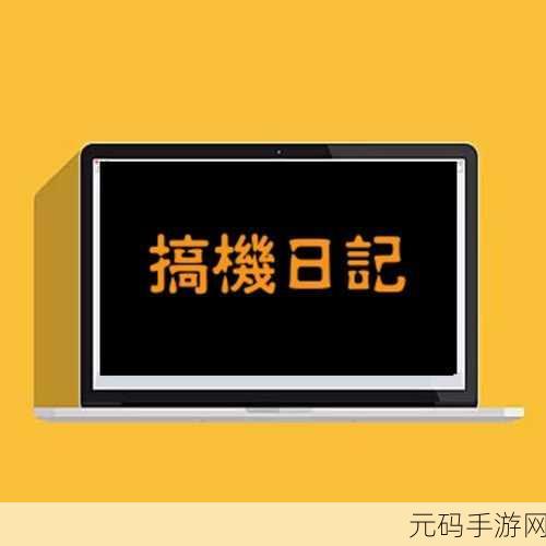 搞机time10分钟不用下电信长安欧,10分钟教程:无需电信APP,轻松激活长安欧拉