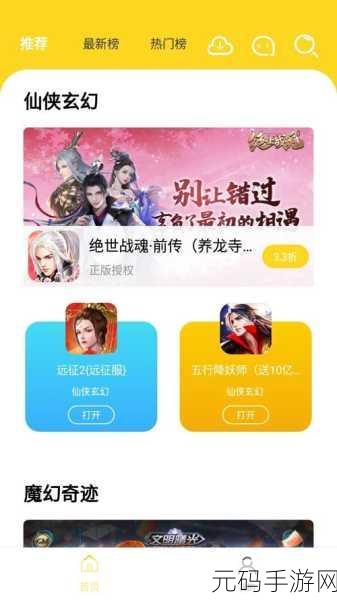 九一免费破解版,九一畅玩版
