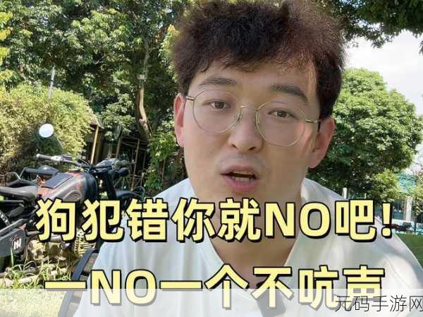 一起错错错，「一起来犯错吧!」