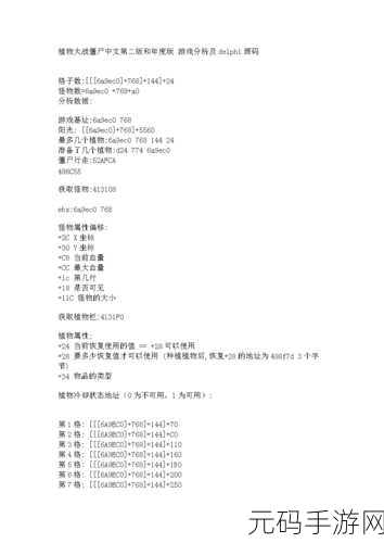 植物大战僵尸链接代码，PVZ手游联机对战代码