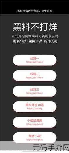 黑料不打烊万里长征最新2024,黑料大爆料 - 热门八卦社区