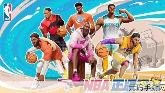 九一下免费版网站nba下载,NBA篮球巨星:热血竞技手游