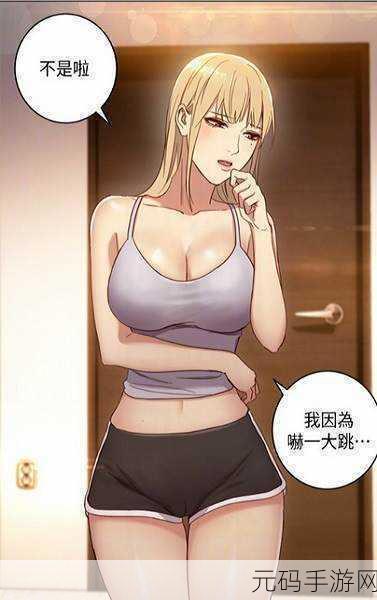 羞羞漫画入口在线观看,二次元漫画乐园