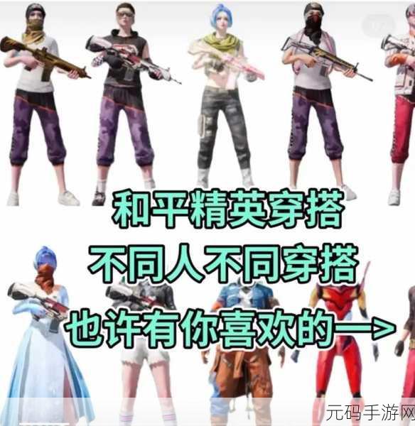 B站刺激战场户外直播a站,和平精英户外主播带你吃鸡