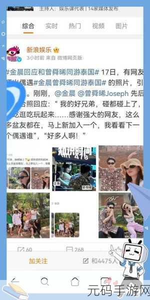 911爆料往期回顾 红领巾瓜报,爆料大爆炸:瓜瓜回顾