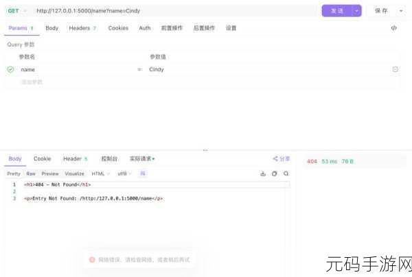 404入口,重新连接