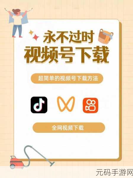 禁视频入口下载,禁止视频下载