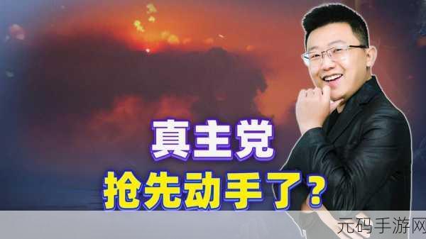 天美传媒在线观看，天美传说-魔幻冒险手游