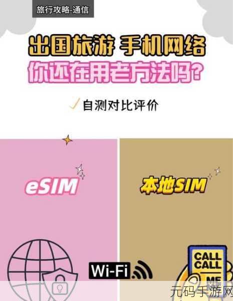 2024年6月全国叫停esim卡,手游玩家注意:2024年6月起实体SIM卡将成为移动游戏唯一选择
