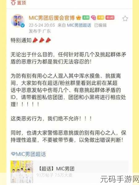 18c.mic2023,麦克大冒险2023