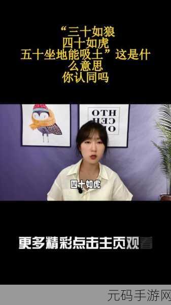 四十如虎50坐地能吸土的起源,四十大佬带你躺赢