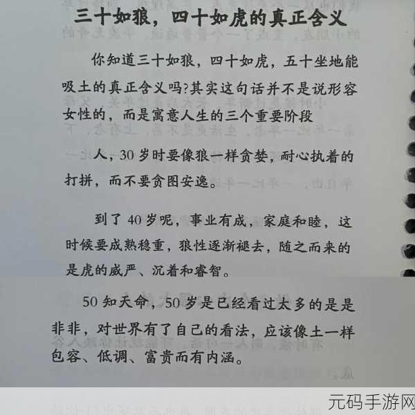 四十如虎50坐地能吸土的起源,四十大佬带你躺赢