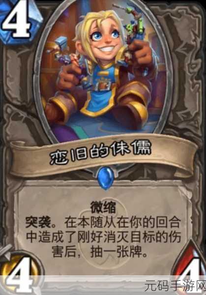 炉石传说新卡,【炉石传说】新卡预览:抢先看最新卡牌!