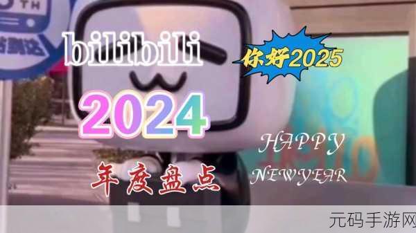 2024年B站直播免费,2024年B站直播免费领钻石礼包