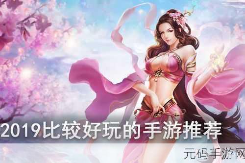 最好看的2019中文大全在线观看,2019热门手游大全 - 精选推荐